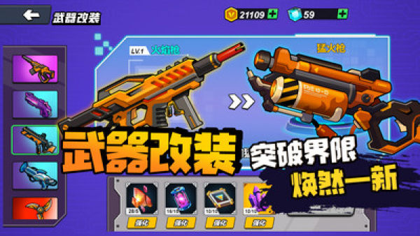 機(jī)甲世界大戰(zhàn)1.2版截圖(3)