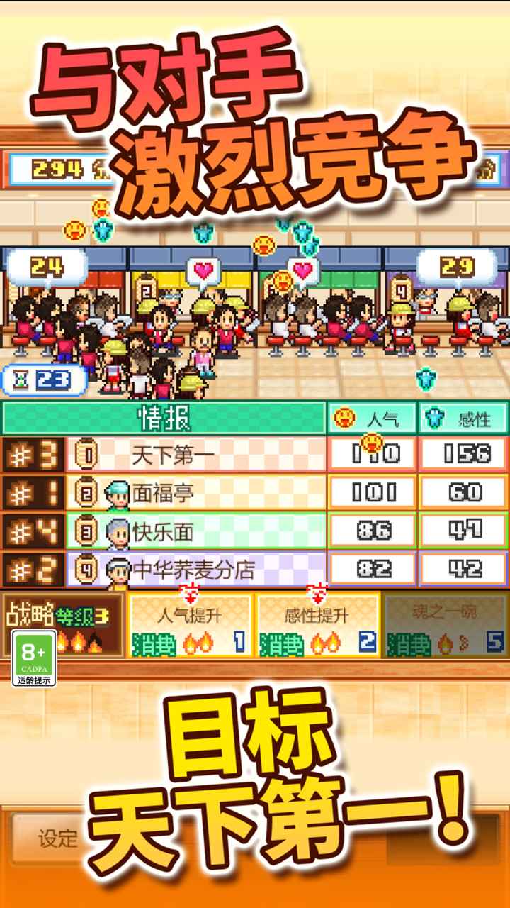 開羅拉面店截圖(2)