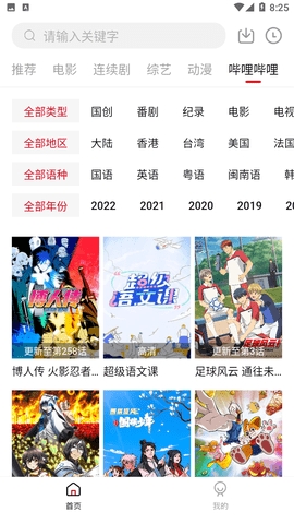 紫曦影視截圖(3)