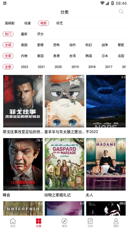 家鄉(xiāng)影視免費版截圖(4)