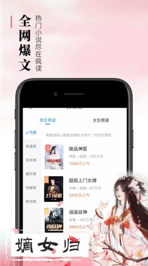 悠悠書(shū)盟截圖(3)