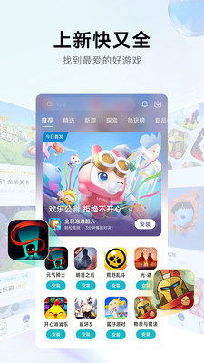 小米游戲中心免費(fèi)版截圖(1)