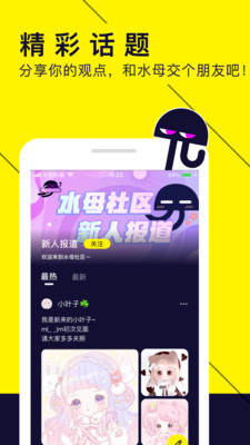 水母動漫截圖(3)