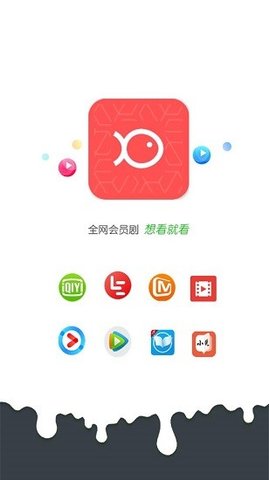 知魚(yú)影視最新版截圖(1)