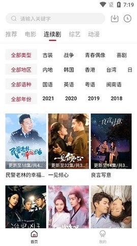 知魚(yú)影視最新版截圖(3)