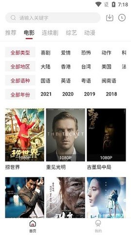 知魚(yú)影視最新版截圖(4)