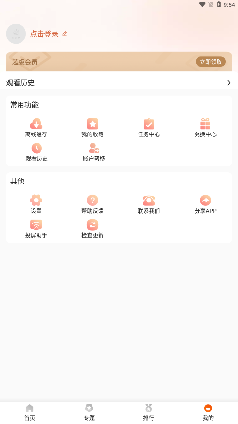 外劇帝免費版截圖(2)