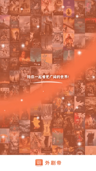 外劇帝免費版截圖(4)