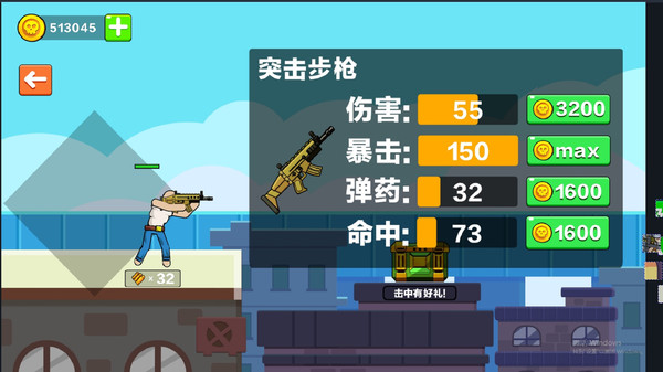 火柴人槍戰(zhàn)對決截圖(3)