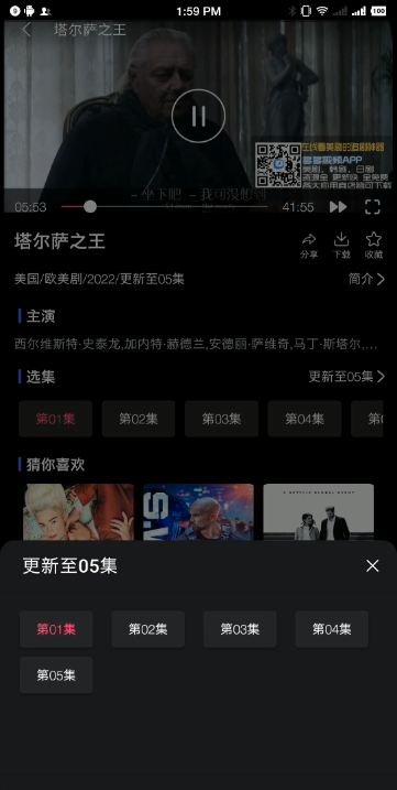藍鯨影視純凈版截圖(3)