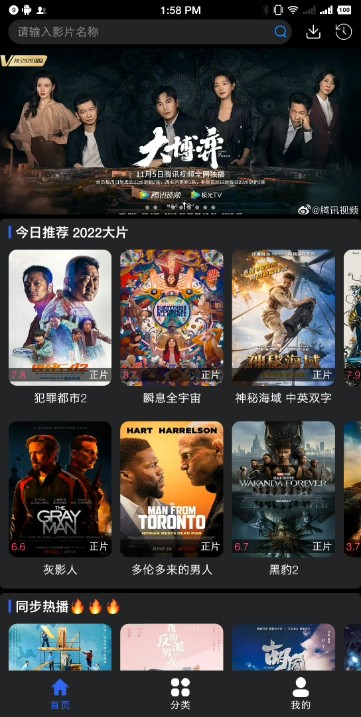 藍鯨影視純凈版截圖(1)