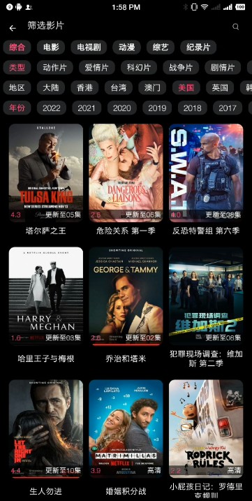 藍鯨影視純凈版截圖(4)