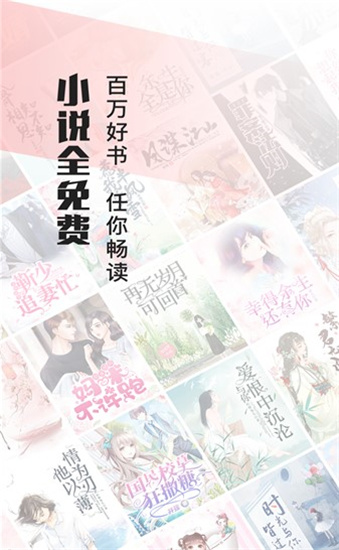 暢閱小說閱讀器截圖(3)