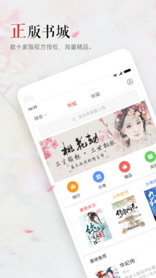 小說之王截圖(1)