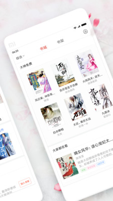小說之王截圖(3)
