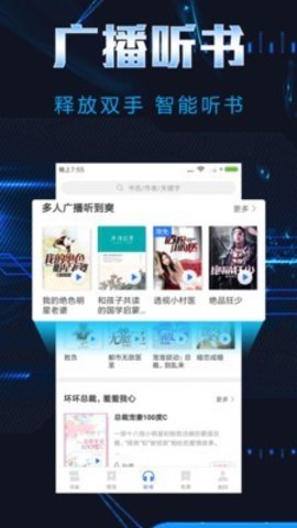 飯團小說極速版截圖(4)