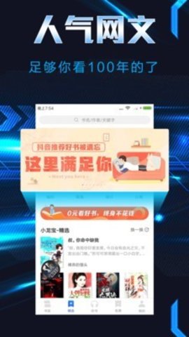 飯團小說極速版截圖(1)