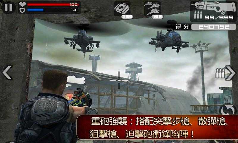 前線突擊隊(duì)截圖(2)