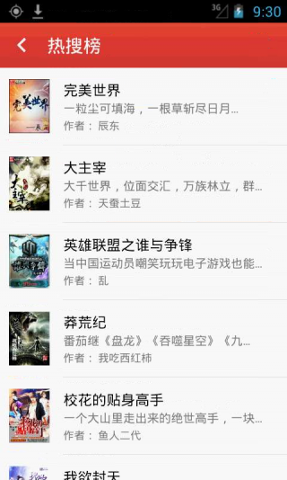 微微小說免費版截圖(1)