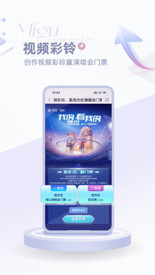 咪咕音樂截圖(3)