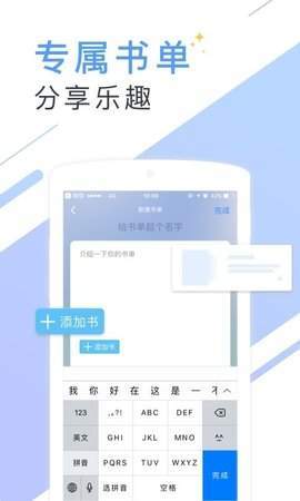 微讀小說手機版截圖(2)