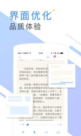 微讀小說手機版截圖(1)