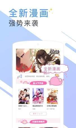 微讀小說手機版截圖(4)