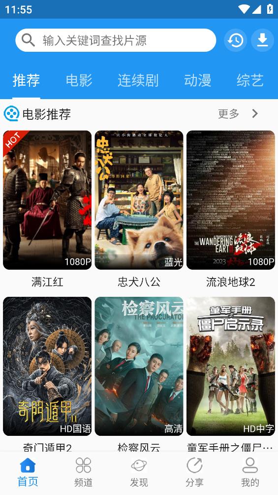 奇樂(lè)追劇截圖(4)