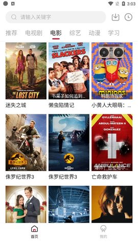 YaNetflix鴨劇場截圖(3)
