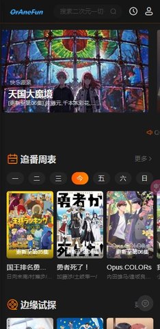椰子動漫截圖(1)