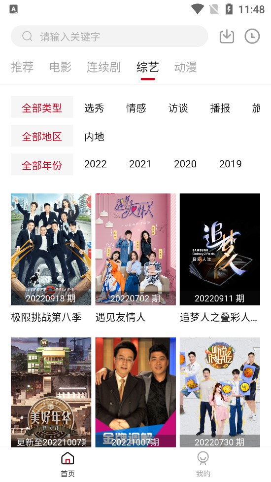 菲劇影視最新版截圖(3)