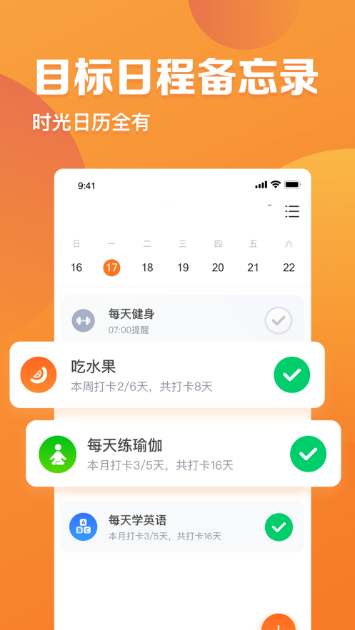 指尖時光截圖(1)
