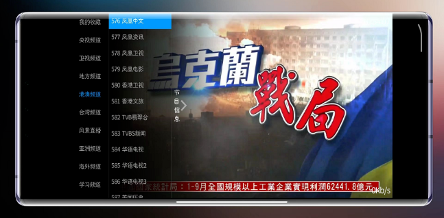 出云TV會員版截圖(4)