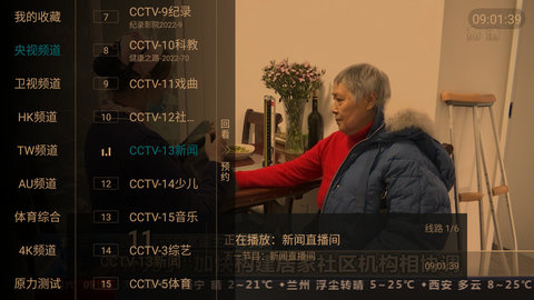 藍(lán)天TV電視版截圖(2)