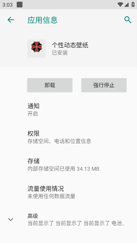 個(gè)性動(dòng)態(tài)壁紙截圖(3)