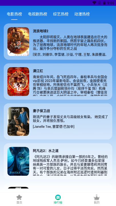 食蟻獸影視最新版截圖(3)