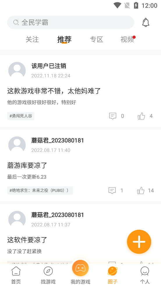 蘑游庫(kù)截圖(1)