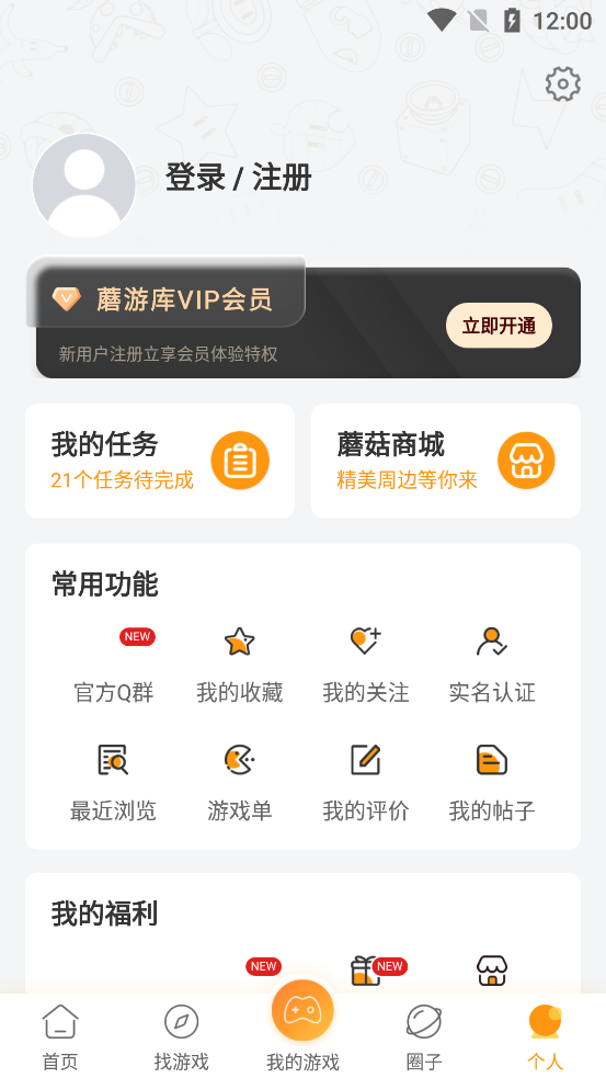 蘑游庫(kù)截圖(3)