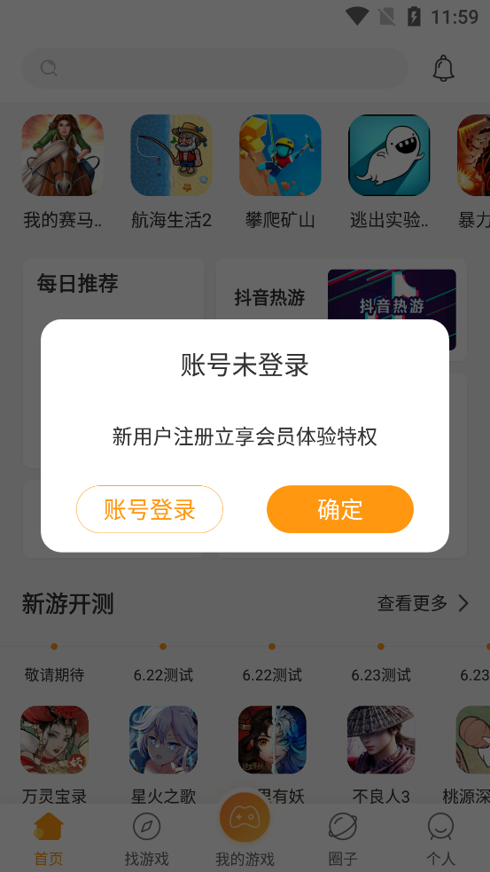 蘑游庫(kù)截圖(2)