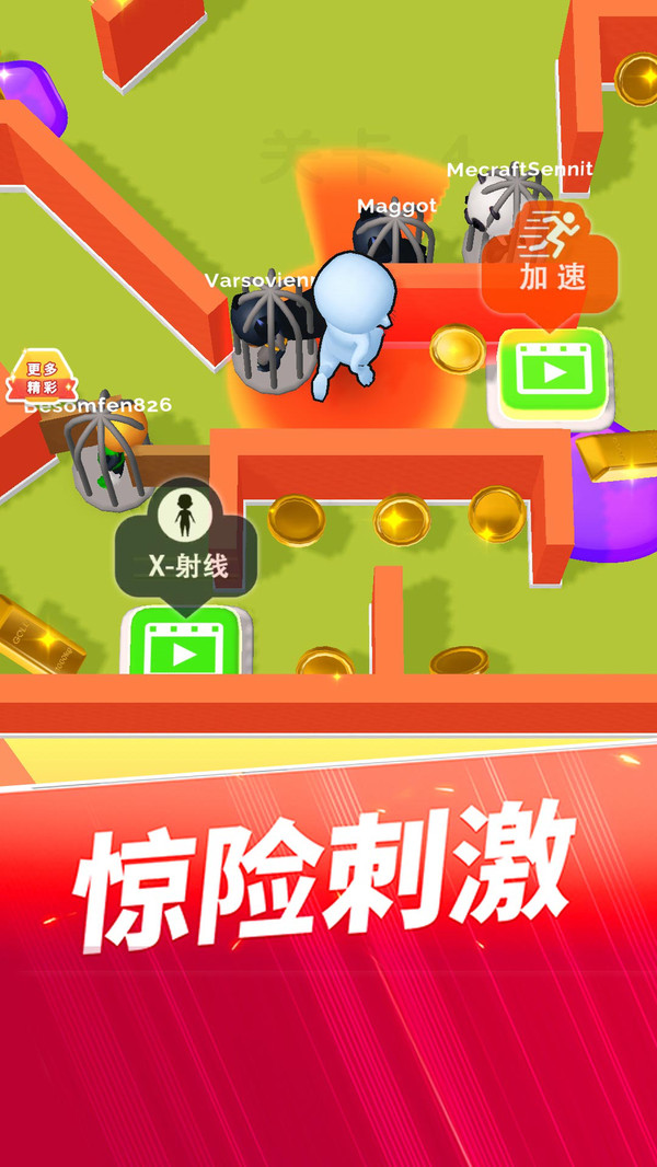 誰(shuí)才是內(nèi)鬼免廣告版截圖(4)