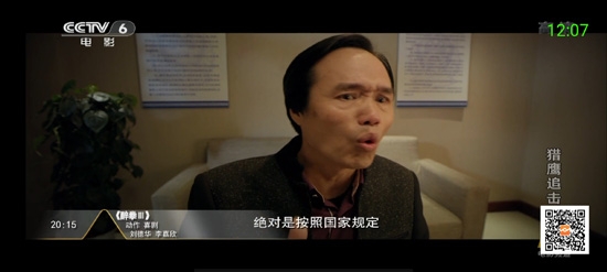超級ITV純凈版截圖(3)
