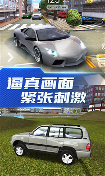 超能賽車最新版截圖(3)