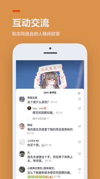 233樂(lè)園內(nèi)購(gòu)版截圖(2)