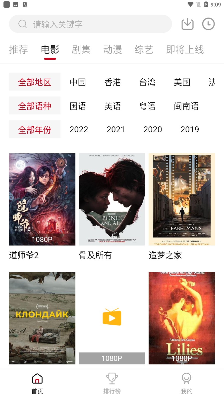 VOFLIX截圖(2)