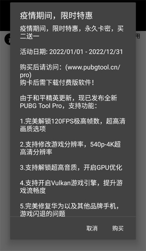 PUBG Tool國(guó)際服版截圖(4)