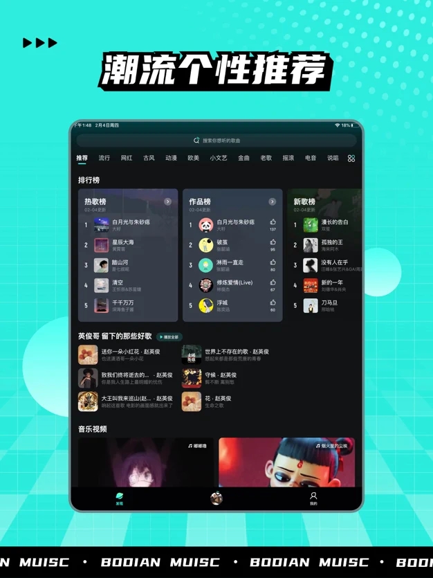 波點音樂2.4.0版截圖(3)