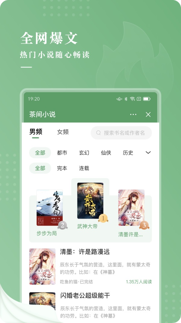茶間小說任務(wù)版截圖(4)