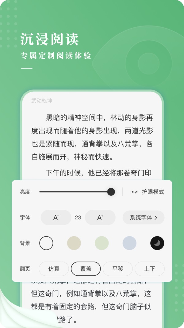 茶間小說任務(wù)版截圖(3)