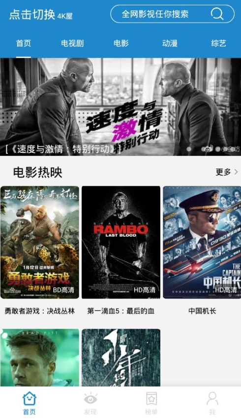 藍莓影視高清版截圖(3)