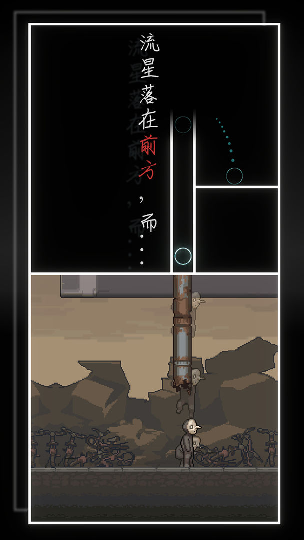 我的至暗時刻截圖(2)